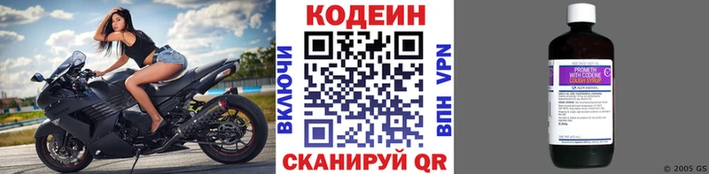 Кодеиновый сироп Lean напиток Lean (лин)  купить   Верхоянск 