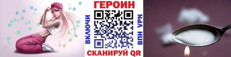 Героин хмурый  Верхоянск 