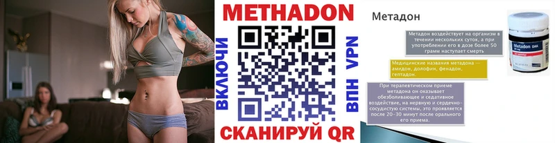 Метадон белоснежный купить Верхоянск